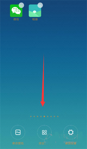 怎么在桌面添加小部件截图