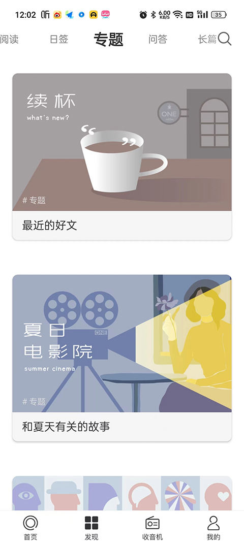 ONE一个免费版