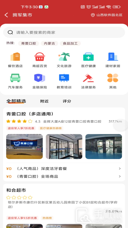 尊崇 v2.1.30