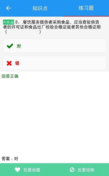 豫食考核1