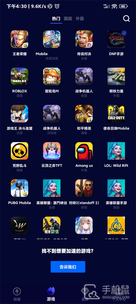 玲珑加速器
