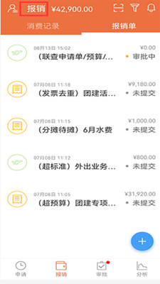 微财务APP(财务管理) v4.4.5安卓手机版