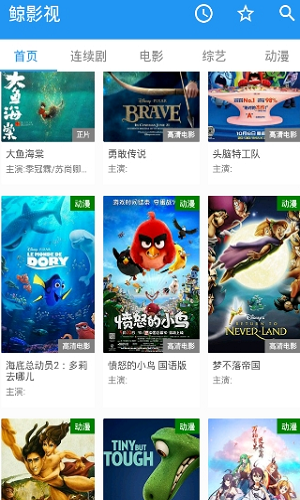 鲸影视免费观看截图2