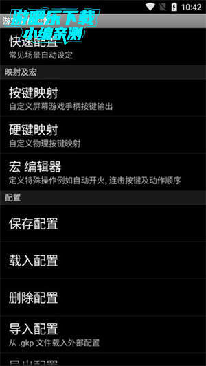 使用教程截图4
