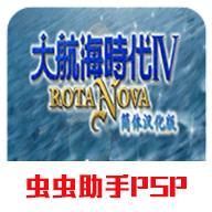 大航海时代4威力加强版下载 v2021.05.17.13