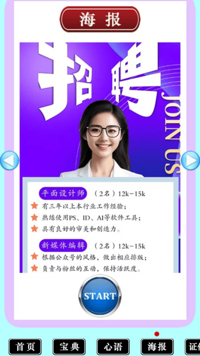 图美美软件 v2.0
