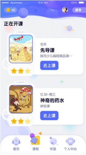 探月校园版