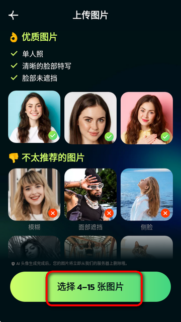 AI Morph照片编辑专业版