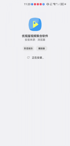 优视屋影视大全