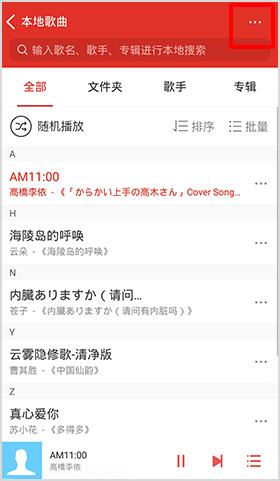 千千音乐车载版