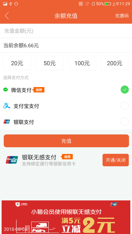 小猫停车 v8.2.8