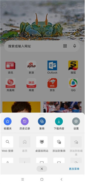 edge浏览器官方版使用教程3