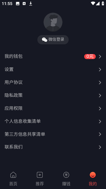 春风剧场免费版