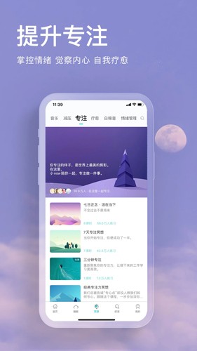 Now正念冥想官方版 v4.9.8