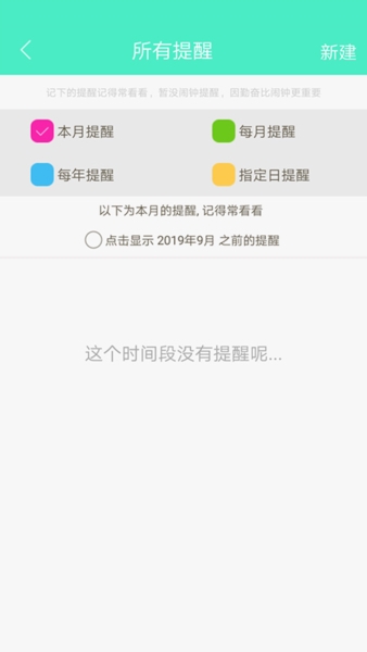 天天日历图片4