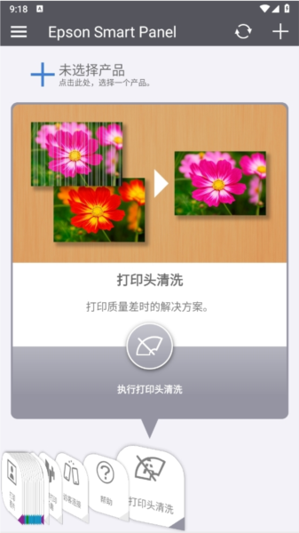 Epson Smart Panel