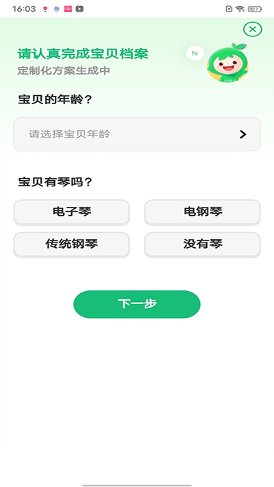 陪练方法截图1