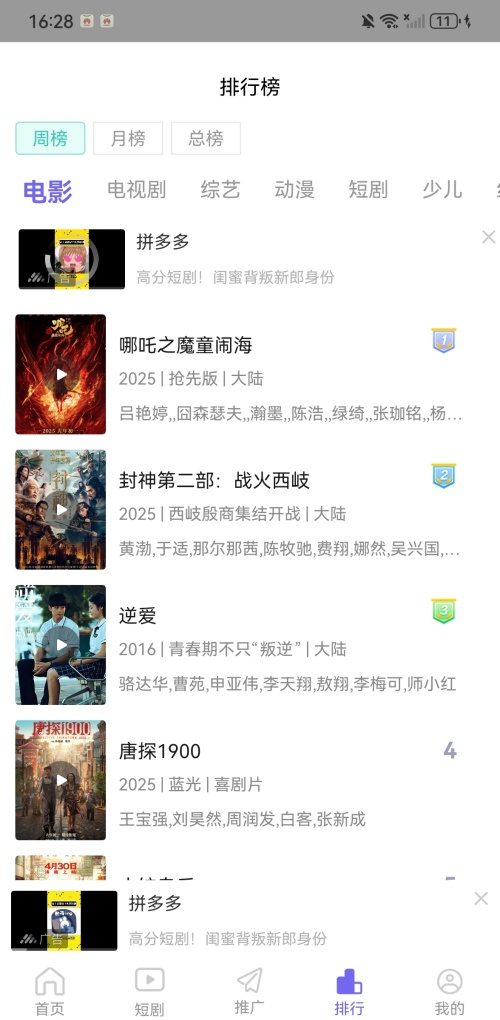 快云影音无广告版截图