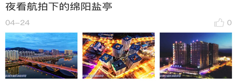 绵阳观察app1
