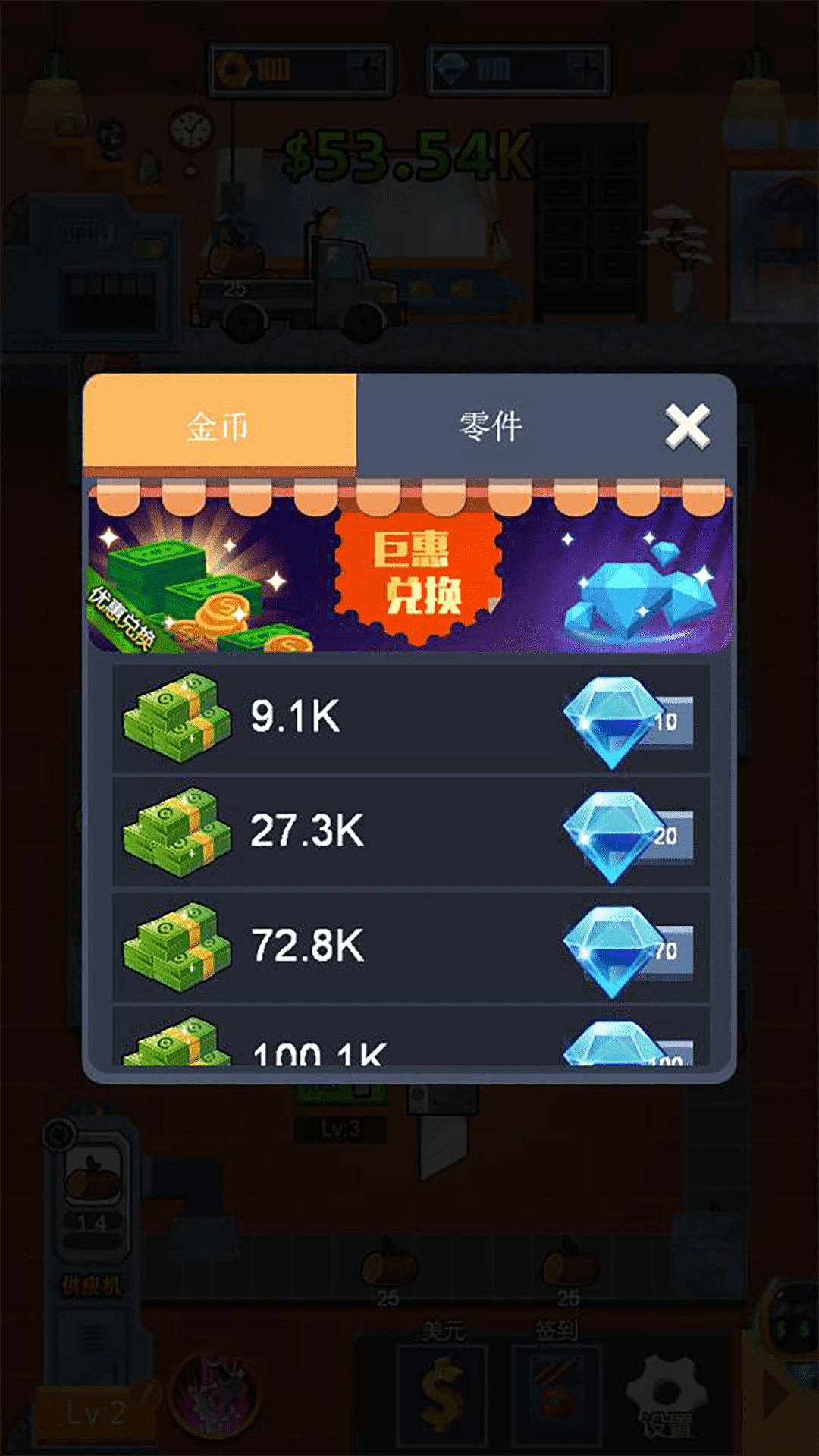 打工人进厂生活 v1.0.0手游下载