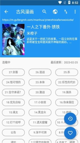 怪兽漫画软件图片1