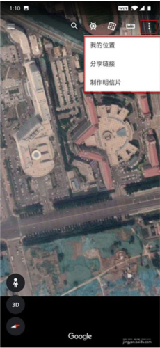 ȸGoogle Earth9
