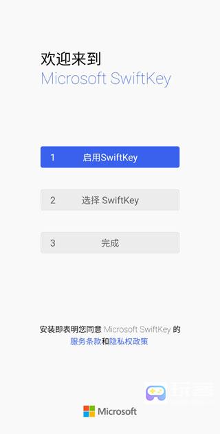 微软swiftkey输入法
