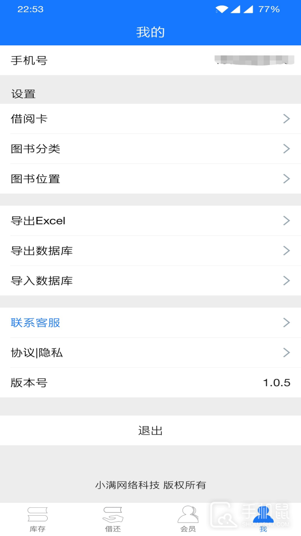 小满图书管理 v1.0.27