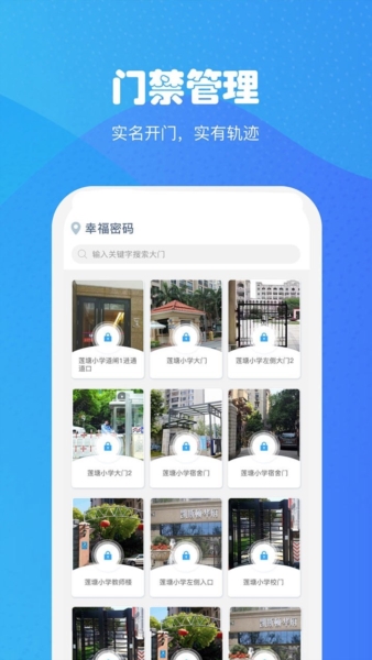 小兔关门app v1.28.1