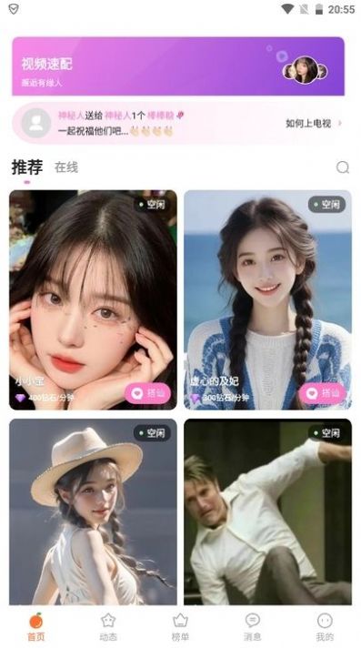 觅橙