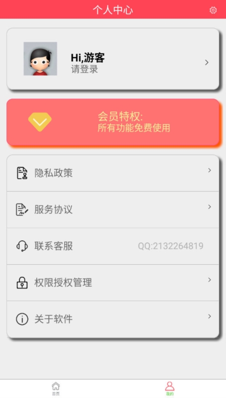 作图截图王3