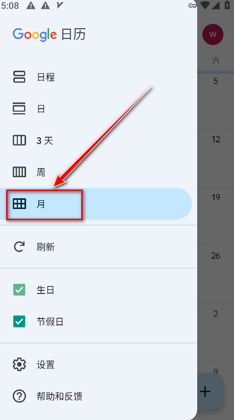 Google Calendar