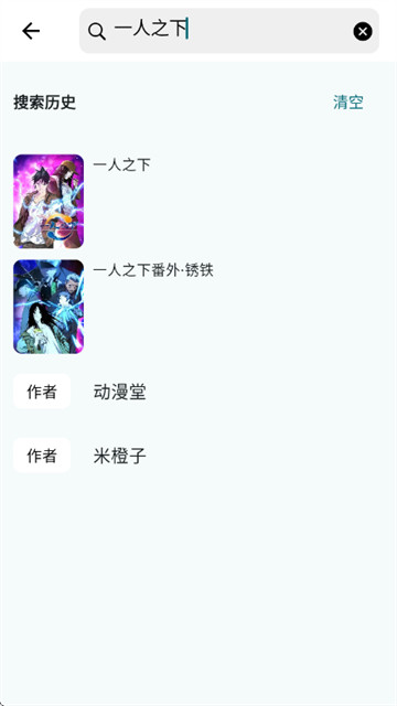 漫星海无广告版