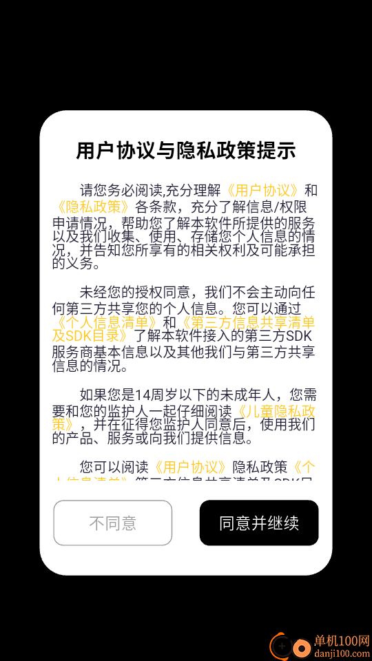 口琴harmonica官方版