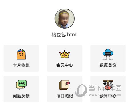 萌猪记账APP