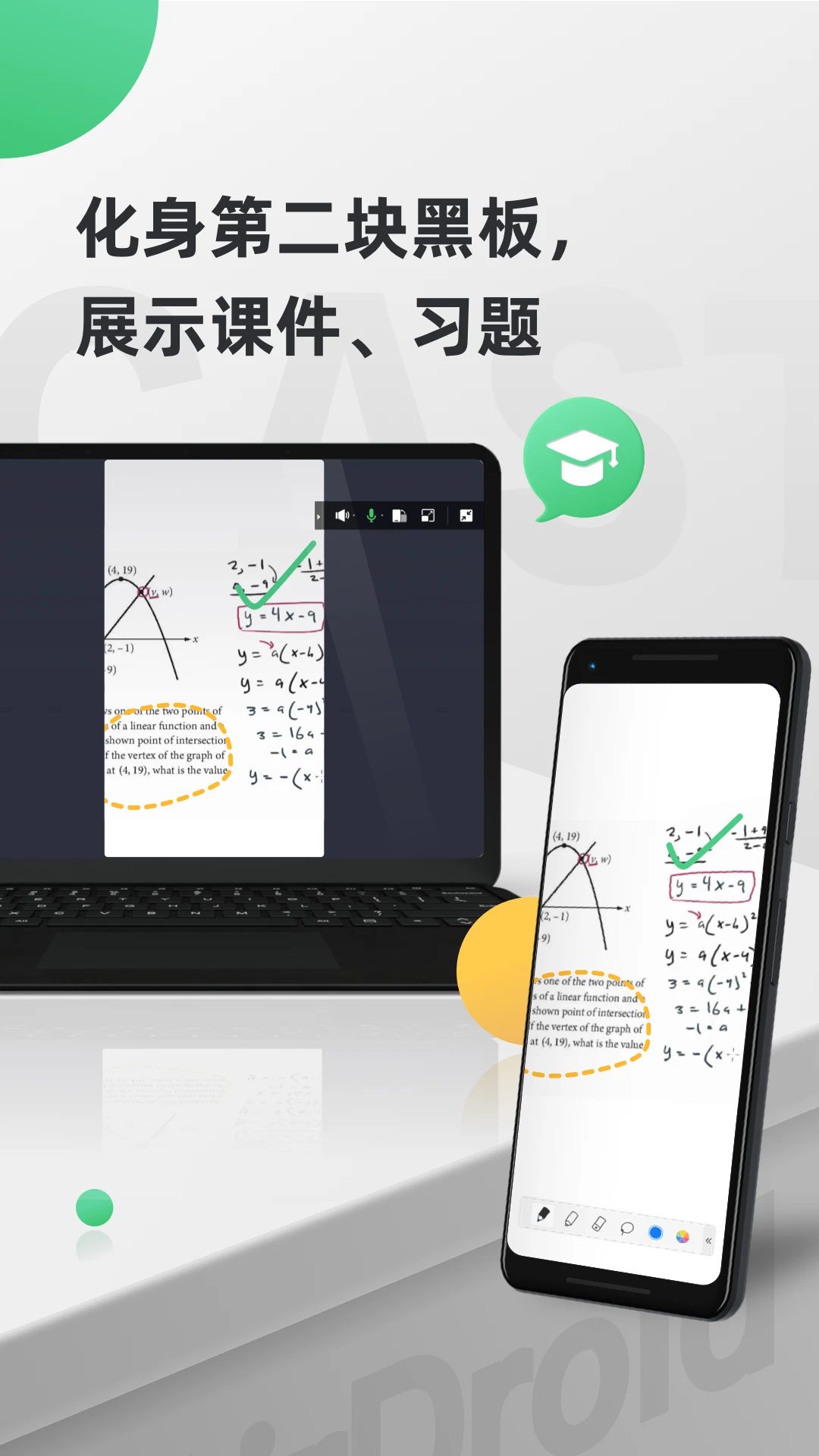 Airdroid Cast软件 v1.1.6.1