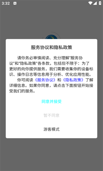 瞪羚数智3