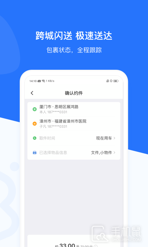 帮邦行 v6.2.7
