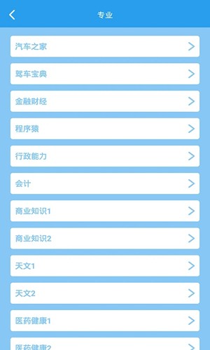 这题超纲app v1.2.8