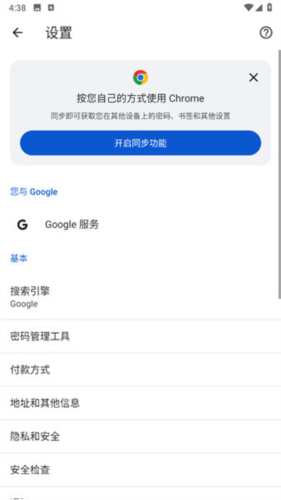 Chrome3
