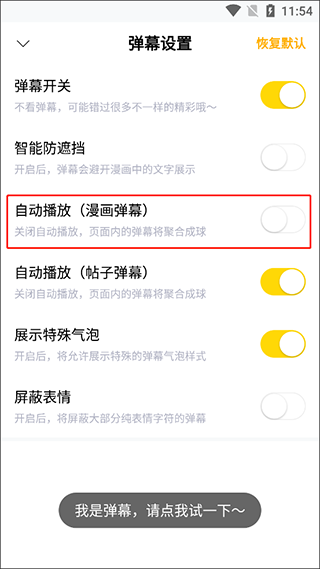 快看漫画APP5