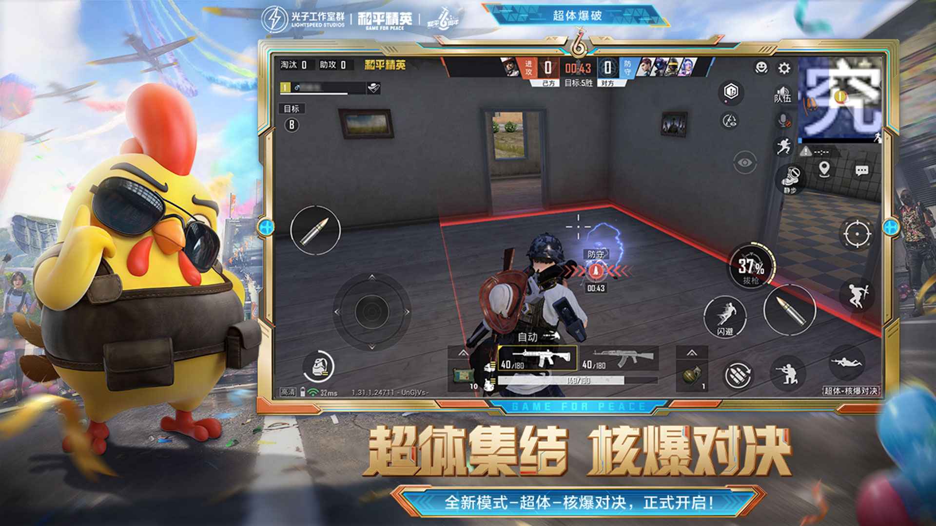和平精英渠道服