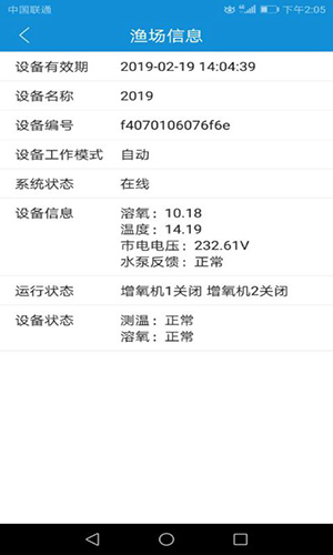 渔工物联