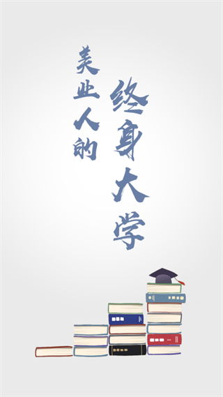 美悦天云APP下载安装