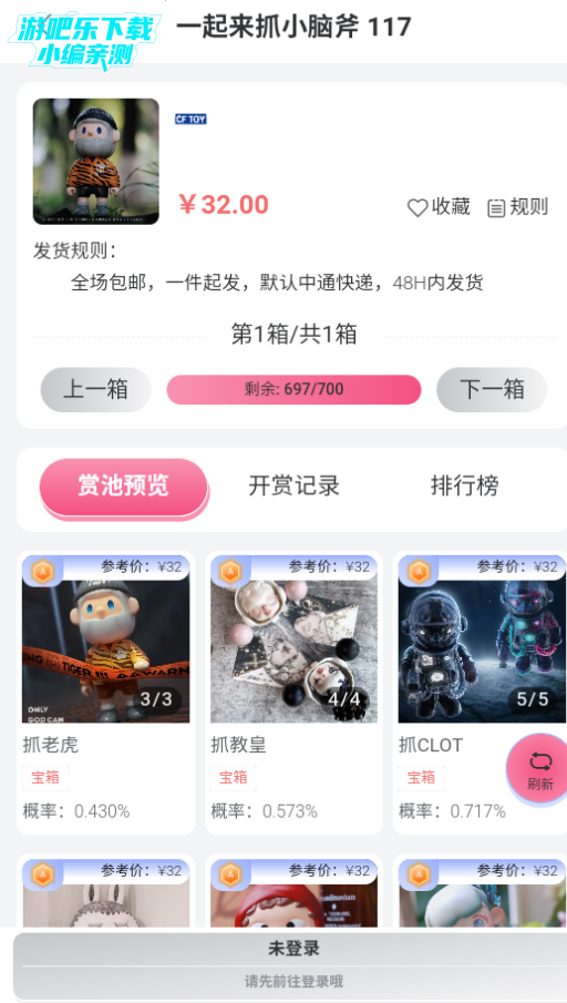 超凡潮玩手办官方版