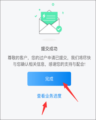 怎么更改户主截图6