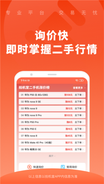 拍机堂12