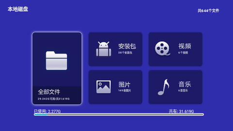 當貝助手2025最新版