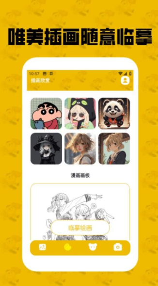 甜柚漫画小屋软件下载图片1