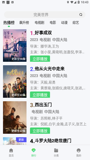 天黑黑影院截图2